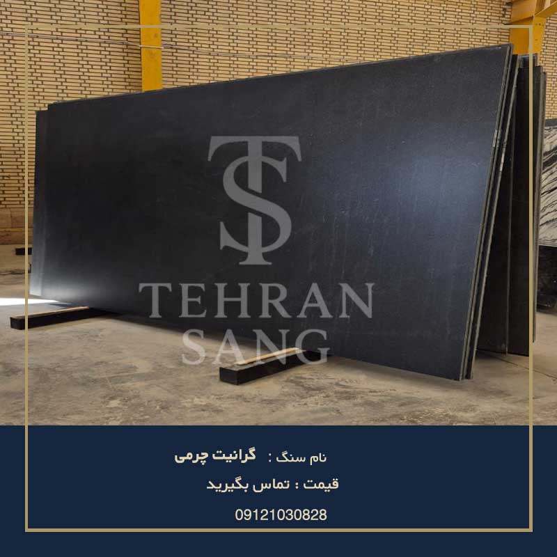 عکس سنگ گرانیت چرمی با کیفیت