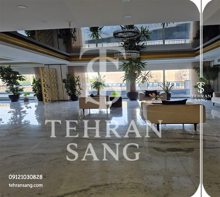سنگ مناسب کف پذیرایی