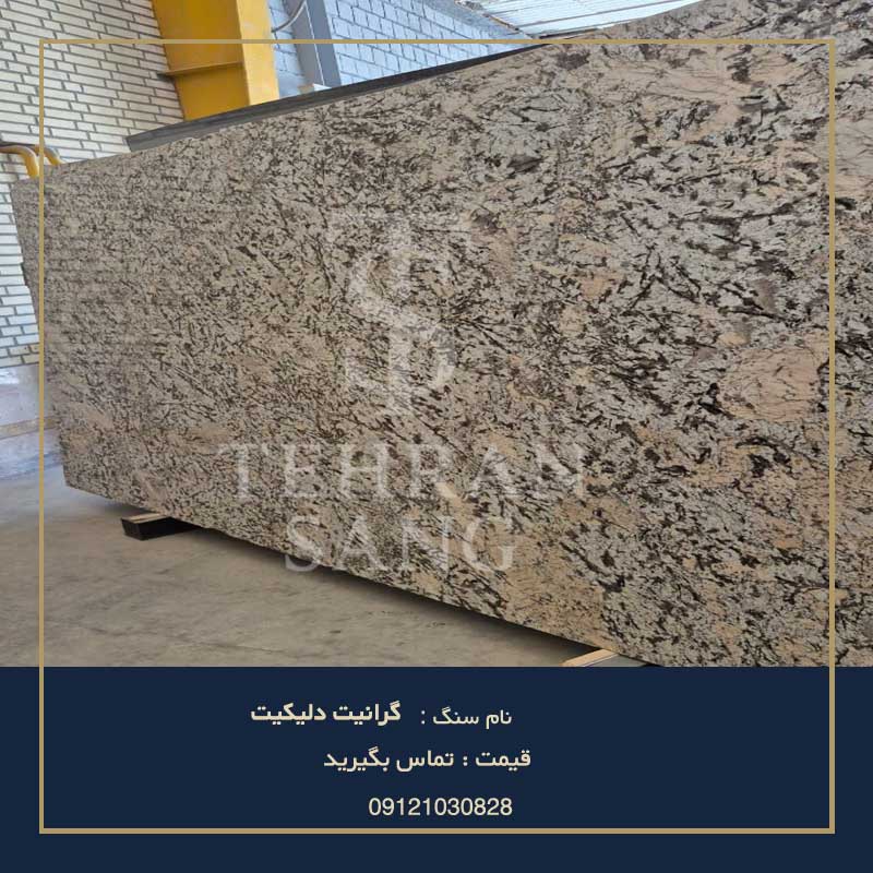 sang-Delicatus_Granite