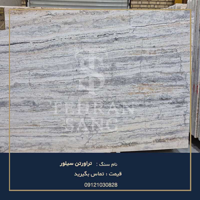 Silver_Travertine