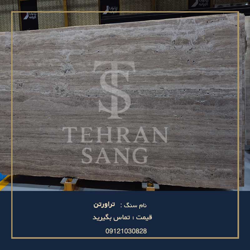 Travertine