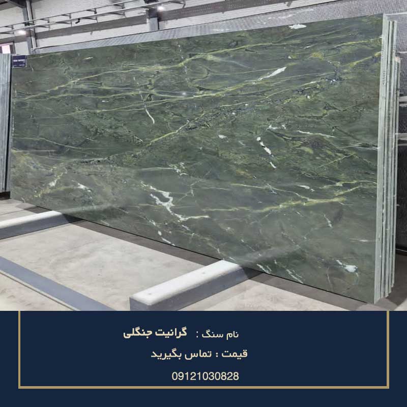 jangali_granite