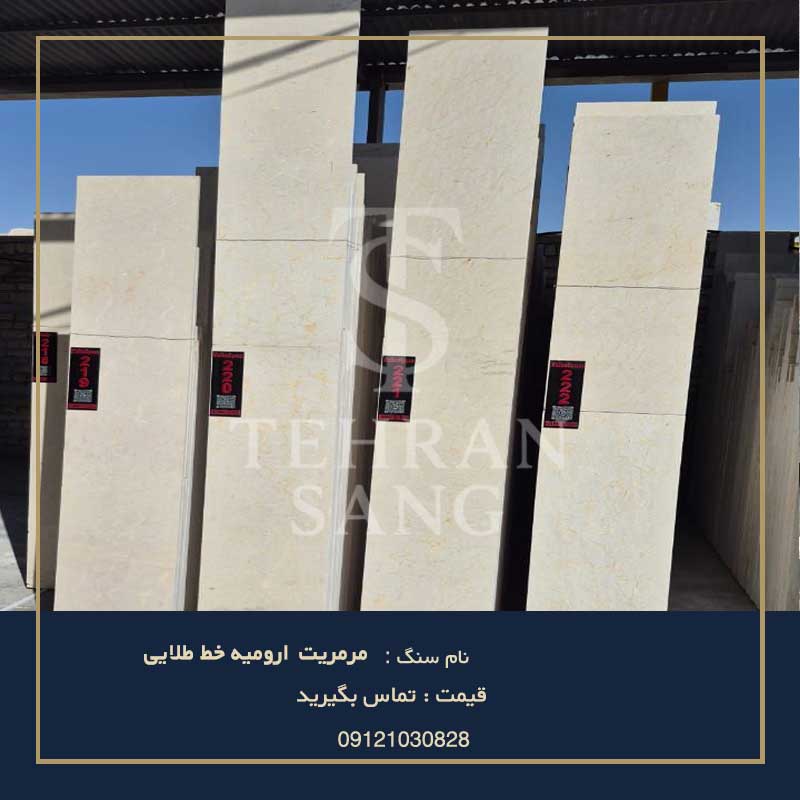 sang-marmarit-oromih-khat-tlaii