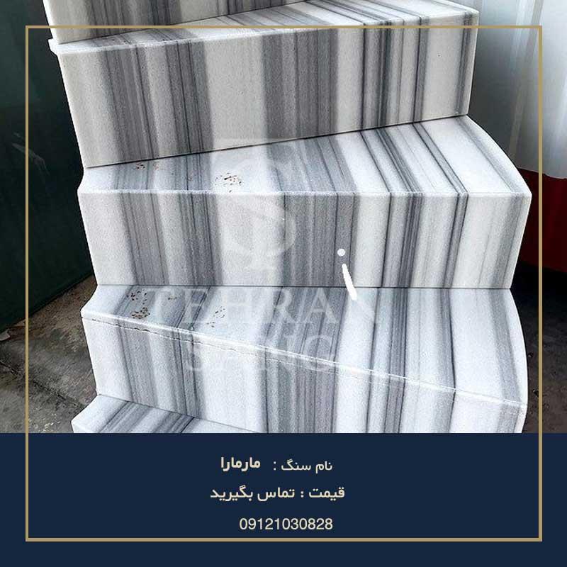 سنگ مارمارا چیست؟ راهنمای جامع خرید، قیمت، کاربرد و مقایسه تخصصی